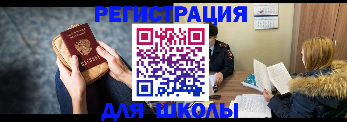 прописка 2025 в Кохме