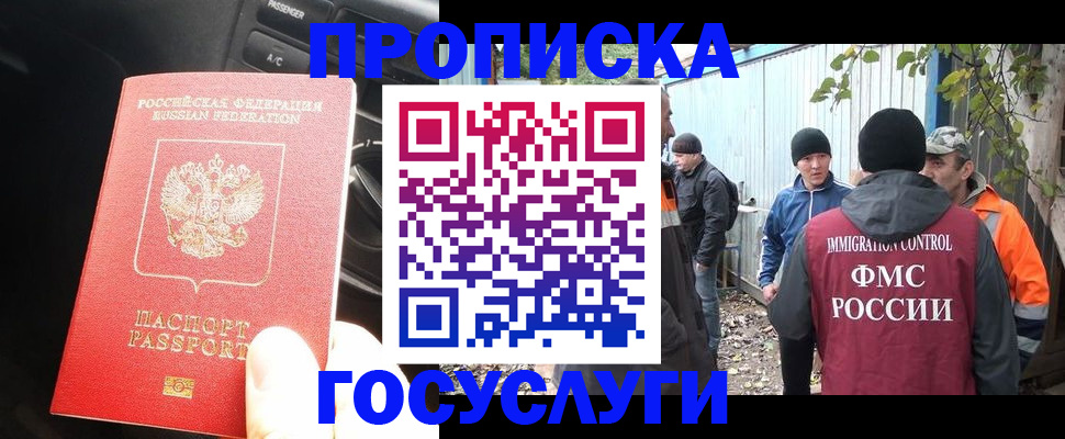 временная регистрация законно в Кохме