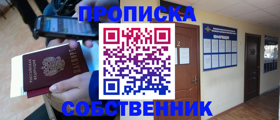 временная регистрация законно в Кохме
