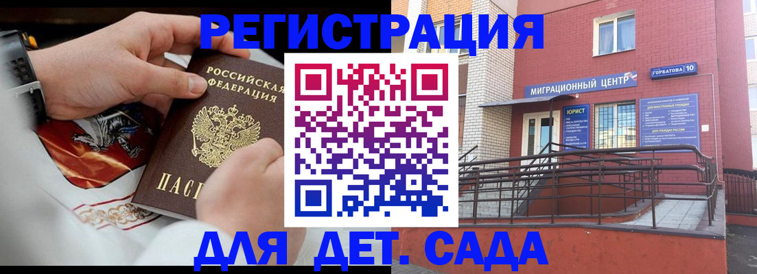 прописка в квартире в Кохме